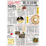 2014年9月号vol10表面