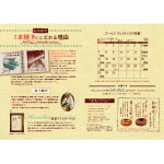 2014年9月号vol10裏面