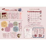 2014年10月号vol11裏面