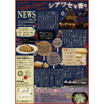 2014年11月号vol12表面