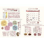 2014年11月号vol12裏面