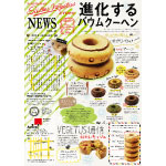 2014年1月号vol2表面