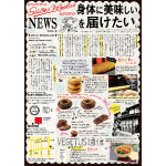 2014年2月号vol3表面