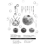 2014年2月号vol3裏面