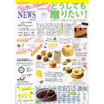 2014年3月号vol4表面