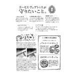 2014年4月号vol5裏面