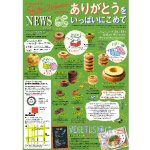 2014年5月号vol6表面