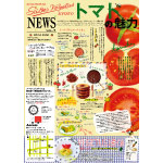 2014年6月号vol7表面