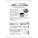 2014年6月号vol7裏面