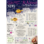 2014年7月号vol8表面